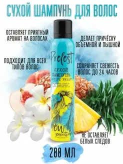 Сухой шампунь для волос New Generation Active Fresh 200 мл