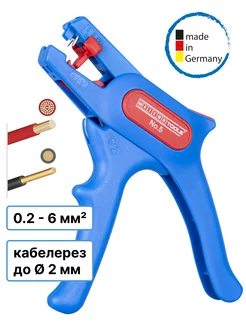Стриппер для снятия изоляции проводов 0.2 - 6 мм2 № 5