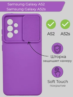 Силиконовый чехол бампер на Samsung Galaxy A52, А52s