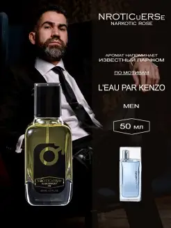 L'Eau par Kenzo pour Homme Kenzо кензо