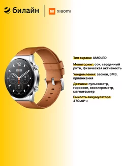 Умные часы Watch S1 Silver