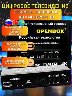 Ресивер телевизионный Good HD DVB-T2 IPTV DVB-C