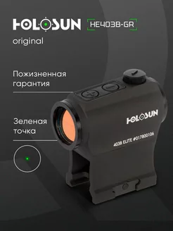 Коллиматорный прицел HE403B MicroELITE зеленая марка - точка