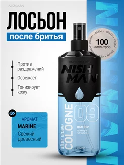 Лосьон после бритья