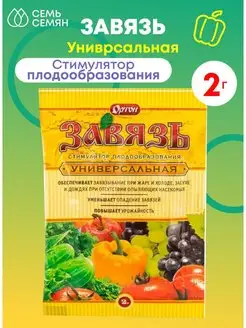 Стимулятор плодообразования универсальная 2г