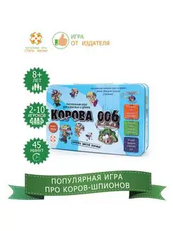 Настольная игра для детей от 8 лет "Корова 006 Делюкс"