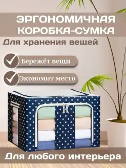 Коробка для хранения вещей