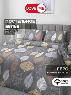 Евро, 50х70 постельное белье 100% хлопок