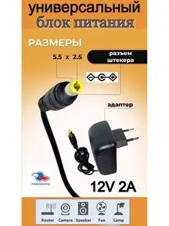 универсальный блок питания 12v