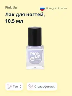 Лак для ногтей GEL тон 10