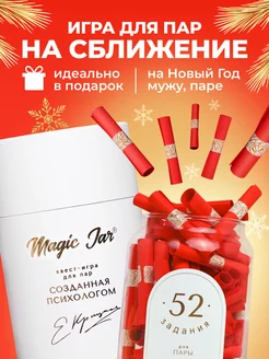 Квест игра для пар подарок мужу жене на новый год 14 февраля