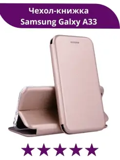 Чехол для телефона Samsung Galaxy A33 5G (2022) чехол книжка…