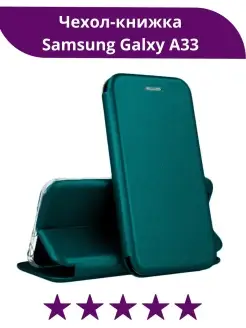 Чехол для телефона Samsung Galaxy A33 5G (2022) чехол книжка…