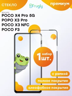 Защитное стекло для X3 Pro X3 NFC F3 на X4 Pro 5G