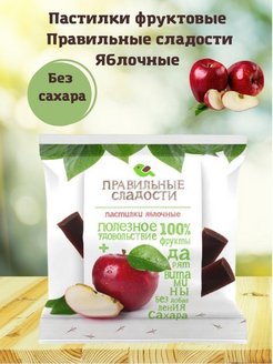 Пастилки сливовые, 90 г