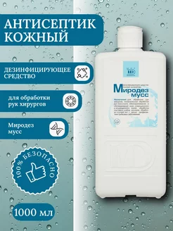 Антисептик кожный мусс 1,0 л