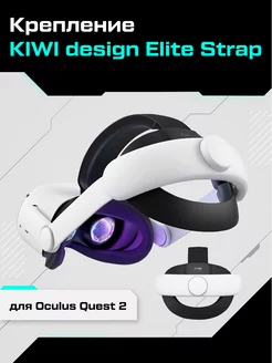 Крепление Elite Strap для Oculus Quest 2