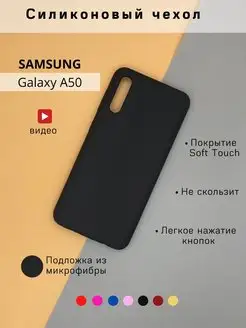 Чехол Samsung Galaxy A50 a30s самсунг галакси а50 чехол