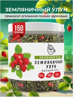 Молочный улун земляничный чай 150 грамм