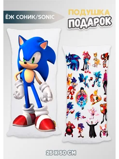 Подушка декоративная Ёж Соник Sonic