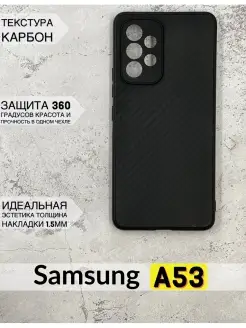 Чехол для Samsung Galaxy A53 Самсунг А53