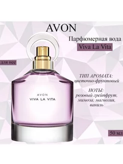 Avon Эйвон Парфюмерная вода женская Viva La Vita