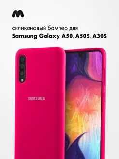 Чехол Для Samsung A50 Силиконовый