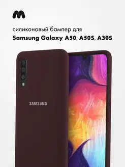 Чехол Для Samsung A50 Силиконовый