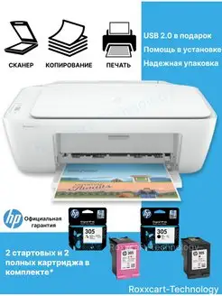 МФУ DeskJet 2320 (принтер 3в1,копир,сканер)+полные картриджи