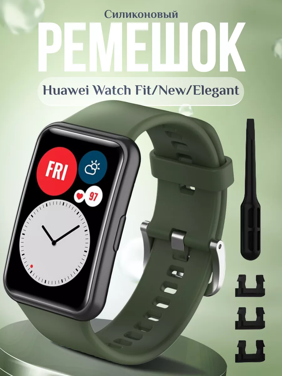 Как снять ремешок с huawei watch fit. Huawei watch fit 2 браслет. Ремешок для часов huawei watch fit. Как снять ремешок с huawei watch fit. Как снять ремешок с huawei watch fit.