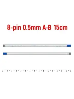 Шлейф FFC 8-pin Шаг 0.5mm Длина 15cm Обратный A-B