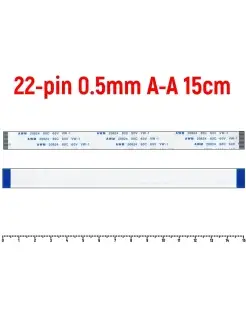 Шлейф FFC 22-pin Шаг 0.5mm Длина 15cm Прямой A-A