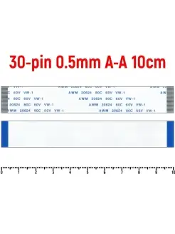 Шлейф FFC 30-pin Шаг 0.5mm Длина 10cm Прямой A-A