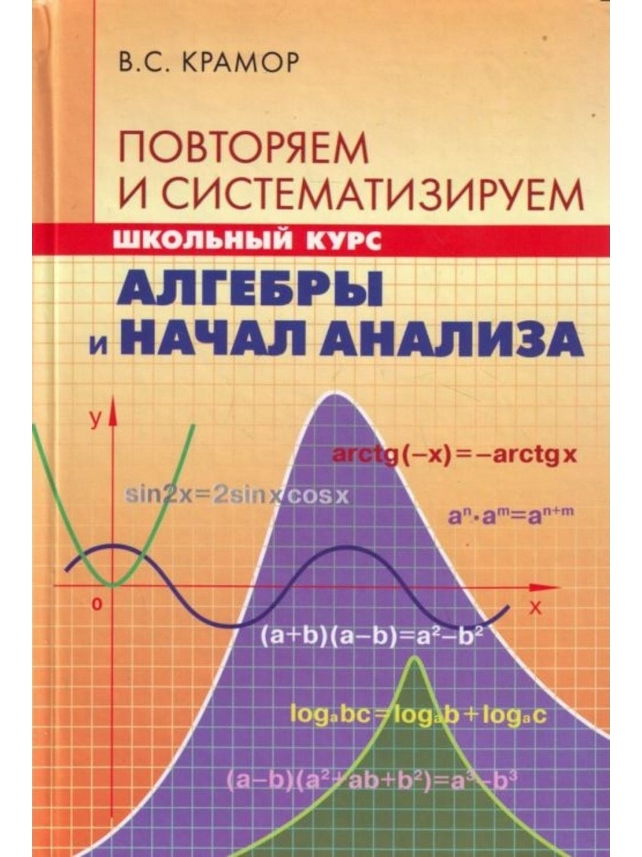 Повторяем и систематизируем