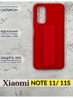 Чехол redmi note 11 11s. Redmi Note 11 чехол.