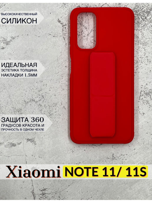 Чехол на xiaomi redmi note 11. Чехол на редми нот 11. Xiaomi Redmi Note 11 чехол. Чехол для Xiaomi Note 11. Железный чехол для редми нот 11 про.