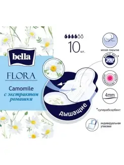 Прокладки женские FLORA Camomile с экстрактом ромашки 10 шт