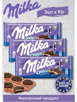 Милка Oreo Sandwich 92г х 3шт