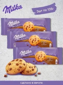 Милка Cookie & Choco 135г х 3шт