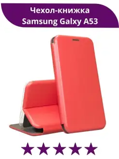 Чехол для телефона Samsung Galaxy A53 2022 чехол книжка sams…