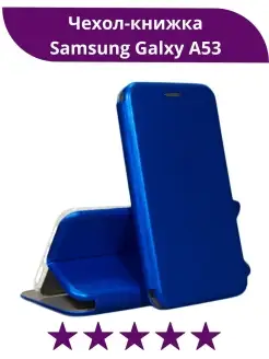 Чехол для телефона Samsung Galaxy A53 2022 чехол книжка sams…