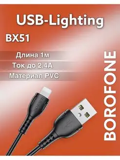 Кабель Lightning USB 1м для зарядки iPhone