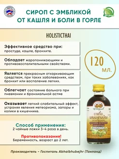 Сироп от кашля