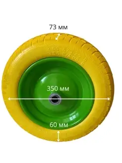 Колесо полиуретановое для тачки 3.50-8 (d350мм)