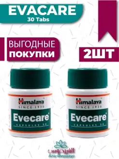 Evecare для нормализации менструального цикла Himalaya