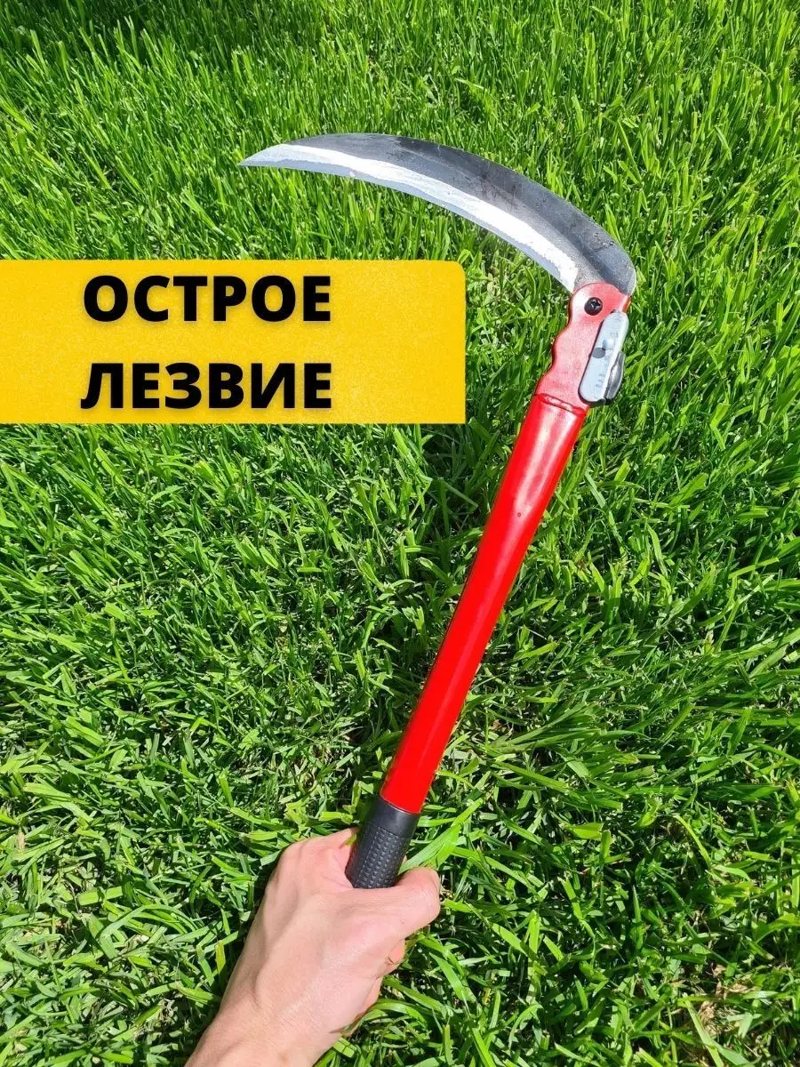 Купить Складную Косу Ручную Для Травы