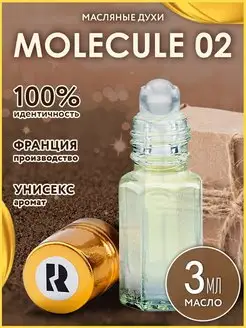 Molecules Молекула 02 масляные стойкие