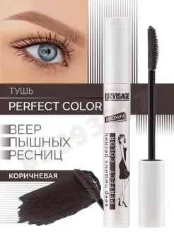 🤩💜🔥 Тушь Perfect Color Express Веер пышных ресниц