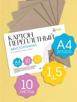 Картон переплетный 10 листов