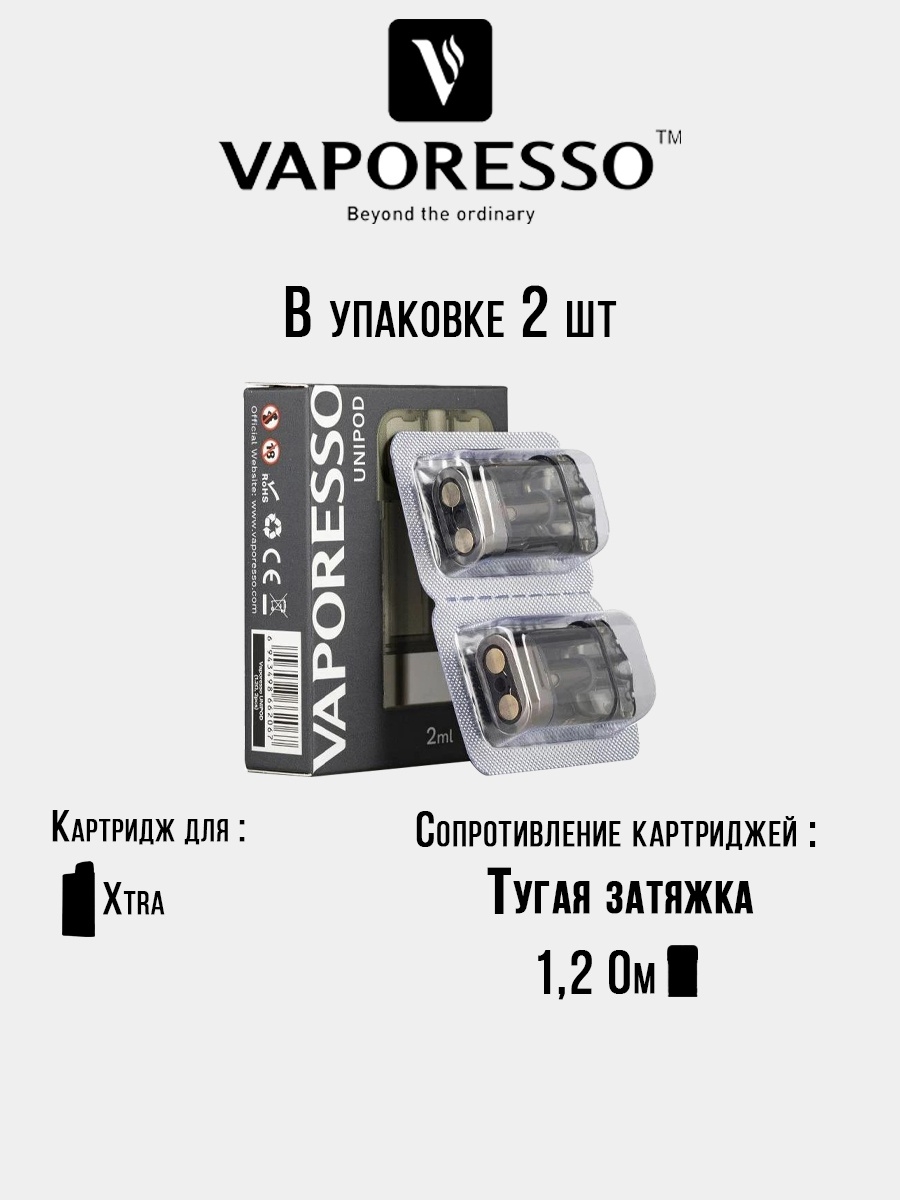 Картридж vaporesso. Vaporesso Xtra картридж. Картридж для Vaporesso Xtra 0.8. Картридж Vaporesso Xtra 0.8ohm. Картридж Vaporesso Xtra Meshed 0,8 ом.